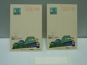 エコーはがき　国鉄コンテナ　国鉄　　額面４０円　広告はがき　未使用　２枚セット