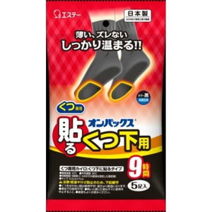 貼るオンパックスくつ下用黒5P × 48点