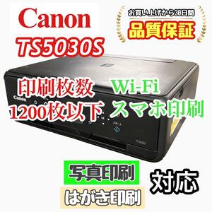 T03256 Canon TS5030S プリンター 印字良好！Wi-Fi対応！