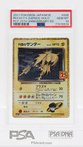 【１円スタート】ポケモンカード プロモ 25th ANNIVERSARY R団のサンダー (008/025：PSA10)