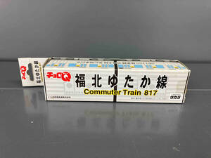 タカラ チョロQ 福北ゆたか線 Commuter Train 817