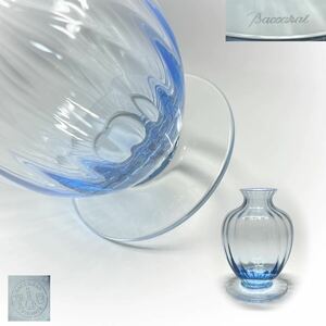 花瓶　Baccarat バカラ　アクアレーユ　ライトブルー　フラワーベース　クリスタルガラス　飾壺　花入　一輪挿し　花器　高さ11.5cm