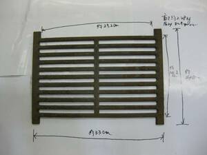 鋳物の角網　３３ｃｍ×２４ｃｍ