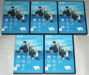 【即決ＤＶＤ】掟上今日子の備忘録 全5巻セット　新垣結衣 岡田将生 有岡大貴 内田理央 及川光博 西尾維新　