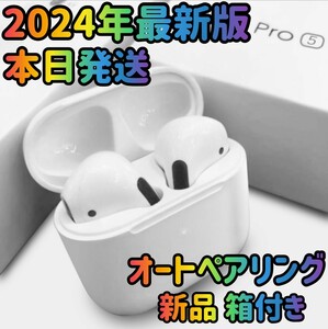 ワイヤレスイヤホン イヤホン 2024年最新版　Bluetoothイヤホン ワイヤレスヘッドホン　重低音　箱付き オーディオ ミュージック 音楽