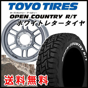 送料無料 ジムニー エンケイ ENKEI ALLOAD RPT1 シルバー 185/85R16 TOYO オープンカントリーR/T ホワイトレター