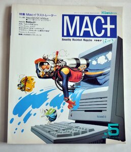 [W2911] パソコンワールド別冊「MAC+」No.5 1987 / 隔月刊マックプラス 特集 Macイラストレーター マシン研究ほか 中古本