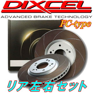 DIXCEL FCカーブスリットローターR用 GDBインプレッサWRX STi TYPE RA-R 06/12～07/11