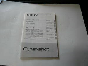 SONY　デジタルカメラ　DSC-W320　取扱説明書 送料230円
