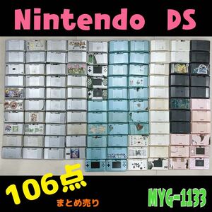 MYG-1133 激安 ゲー厶機 本体 Nintendo DS Lite 106点 まとめ売り 動作未確認 ジャンク 同梱不可