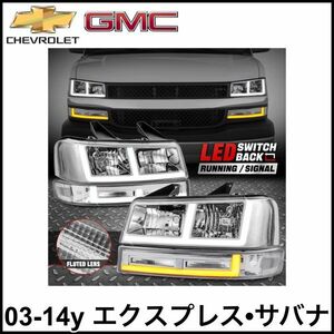 税込 Speed Daddy LED ファイバー ヘッドライト ヘッドランプ ヘッドレンズ スイッチバック クリア クローム 03-14y エクスプレス サバナ