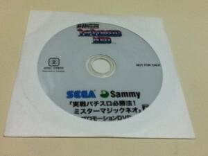 ゲームグッズ 実戦パチスロ必勝法! ミスターマジックネオ プロモーションDVD