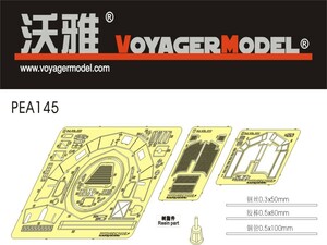 ボイジャーモデル PEA145 1/35 WWIIドイツ Sd.Kfz.222&Sd.Kfz.250/9 手榴弾防御用砲塔メッシュ タイプ1 (タミヤ35270/35115用)