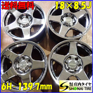 4本SET 会社宛 送料無料 18×8.5J 4×4エンジニアリング BRADLEY スーパーブラック アルミ 6穴 PCD 139.7 +38 パジェロ ランクル NO,E8103