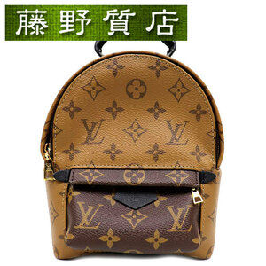 （美品）ルイヴィトン LOUIS VUITTON パームスプリングス バックパック ミニ モノグラムリバース G金具 M44872 8215