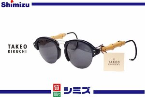 【TAKEO KIKUCHI】 タケオキクチ ヴィンテージ サングラス バンブー ワイヤー [TK-101] 51□22 ◆未使用 質屋出品 質シミズ