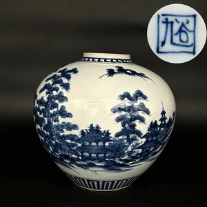 ◆ 九谷焼　九谷　花瓶　高さ約22.5ｃｍ ◆ 松 建物 岩 青 陶磁 壺 花器 陶芸 