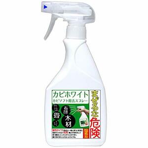 カビホワイト カビソフト除去 300ml