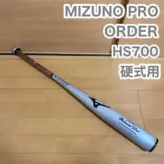 MIZUNO PRO ミズノプロ オーダー 硬式用 野球 バット HS700