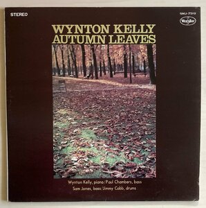 LPA21868 ウィントン・ケリー WYNTON KELLY / 枯葉 国内盤LP