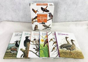 ★中古品★復刊・薮内正幸日本の野鳥セット 福音館書店