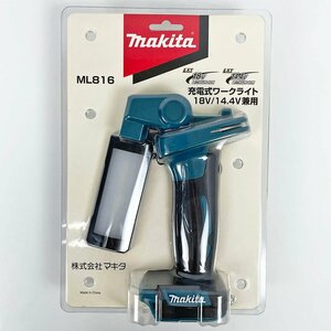 美品 makita マキタ 充電式ワークライト ML816 14.4V/18V対応 [F6489]