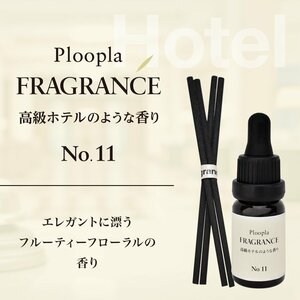 プルプラ フレグランス アロマオイル リードディフューザー 芳香剤 スティック付き 10ml 高級ホテルのような香り No.11