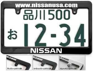 ●マークレス日産ニッサンナンバーフレームスカイラインGTR R32 R33 R34 V35 V36シルビア S13 S14 S15 箱スカG35フェアレディZ33 Z34 240zg