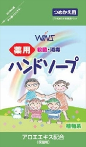 まとめ得 ウインズ　薬用ハンドソープ　詰替　２００ＭＬ 　 日本合成 　 ハンドソープ x [20個] /h