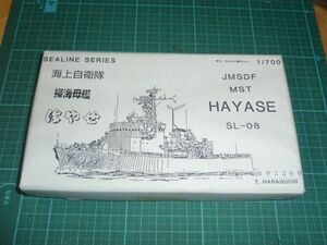 1/700　海上自衛隊 掃海母艦　はやせ　T.HARAGUCHI ガレージキット