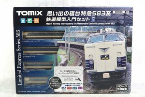 未使用品 TOMIX トミックス 90089 思い出の寝台特急583系 鉄道模型入門セット 模型 Nゲージ