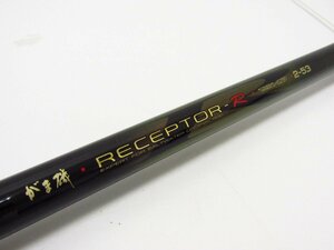 がまかつ がま磯 レセプターR 2-53 釣竿 竿袋付 ∩SP7992