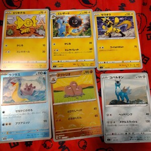 ポケモンカード　ポケカ6枚セット98☆まとめ売り