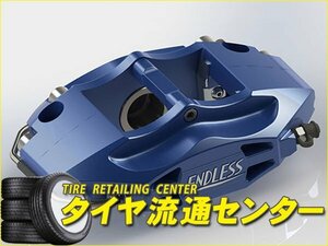 限定■エンドレス　ブレーキキャリパー S2・リアのみ【品番：ECZ2BCT9A】　ランサーエボリューション8(CT9A) 純正ブレンボキャリパー装着車