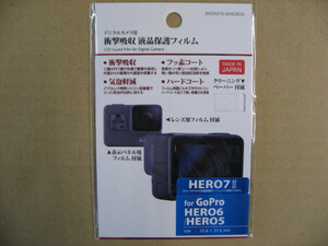 ハクバ 液晶保護フィルム 衝撃吸収 （GoPro HERO6/HERO5専用） BKDGFS-GHERO6 アクションカメラアクセサリー デジタルカメラ用保護フィルム