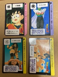 ドラゴンボールカードダス　　４枚　1989年当時物　バンダイ