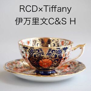 ロイヤルクラウンダービー × ティファニー 伊万里文ティーカップ＆ソーサー H ( Royal crown derby , Tiffany , マイセン )