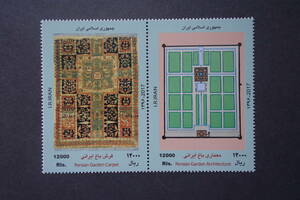 外国切手： イラン切手「イランの庭園建築」 2種連刷　未使用
