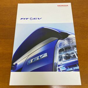 超希少！ホンダ フィット EV 専用カタログ(2012.7) 非売車両 リース専用車