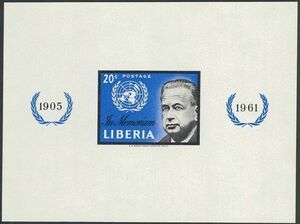 外国切手　リベリア　未使用　インパーフシートレット　1962年　ハマーシェルド　20ｃ　1種