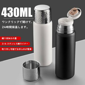 ボトル 水筒 直飲み 真空断熱 430ML 登山 トレッキング ハイキング 旅行 オフィス 軽量 ホワイト 737