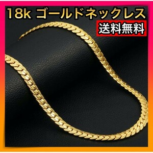 ネックレス　ゴールド　喜平　メンズレディース　50ｃｍ　5ｍｍ　金　ヒップホップ