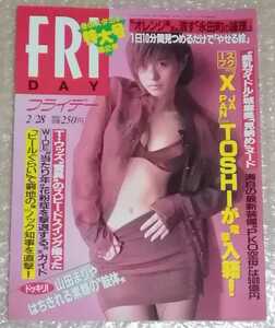 FRIDAY1997/2/28 城麻美 さとう珠緒 山田まりや