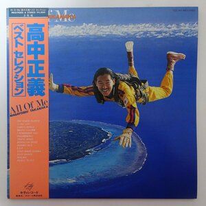 14030919;【美盤/JPNオリジナル/初回帯付/2LP/Kitty/見開き】高中正義 Masayoshi Takanaka (坂本龍一, 松岡直也, 佐藤博 ほか) / All Of Me