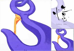 【絵画】『 アートパネル 抽象画 額装 紙箱 13936 』インテリア 芸術 美術 近代アート 近代美術 抽象画 ギャラリー