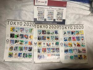 東京2020オリンピック・パラリンピック 聖火リレー特殊切手 リーフレット付属 送料無料