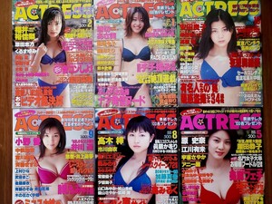 ACTRESS(アクトレス)　6冊(1999年、2001年)／安田良子、熊切あさ美、福井裕佳梨、原史奈、髙木梓、小野愛…他