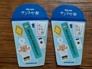 スターバックス　コーヒー スタバ タンブラー　部　コーヒー　配布　ステッカー 二枚　セット　STARBUCKS 珈琲 非売品 シール ノベルティー