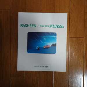1998年11月・印無汚れ有・日産・B14・ラシーン/フォルザ・23頁・カタログ　RASHEEN/FORZA　NISSAN
