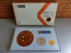 んA2S 第20回オリンピック ミュンヘン大会 公式参加メダル 金銀銅セット 刻印 純金約18ｇ 純銀約32ｇ 元箱付